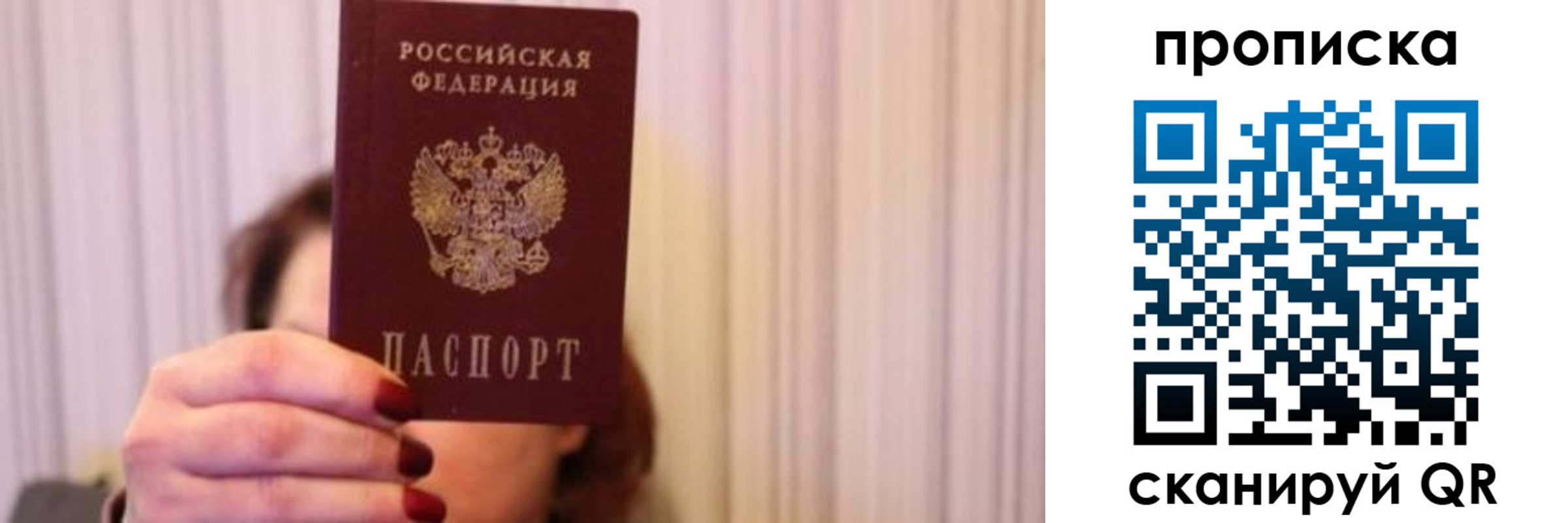 прописка поиск в Харовске
