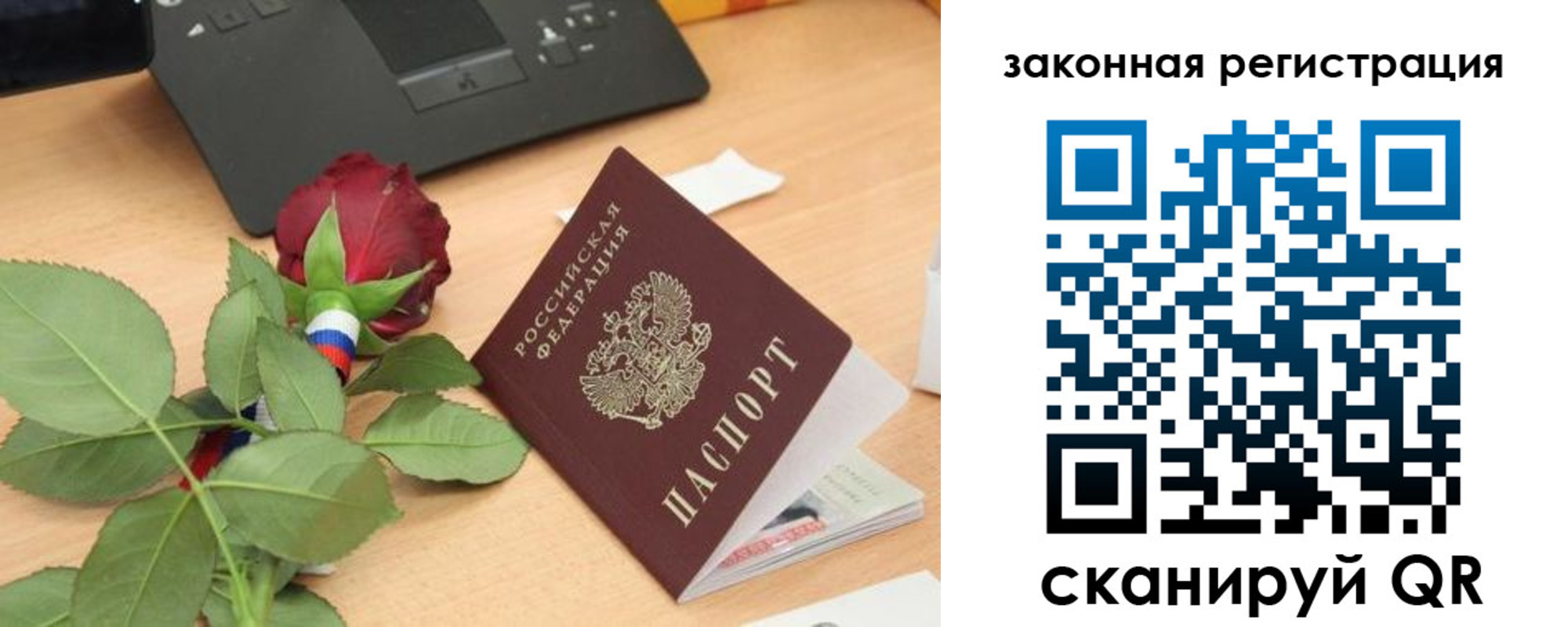 прописка в Харовске