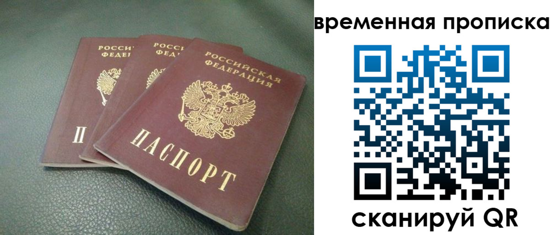 прописка гарантия в Харовске