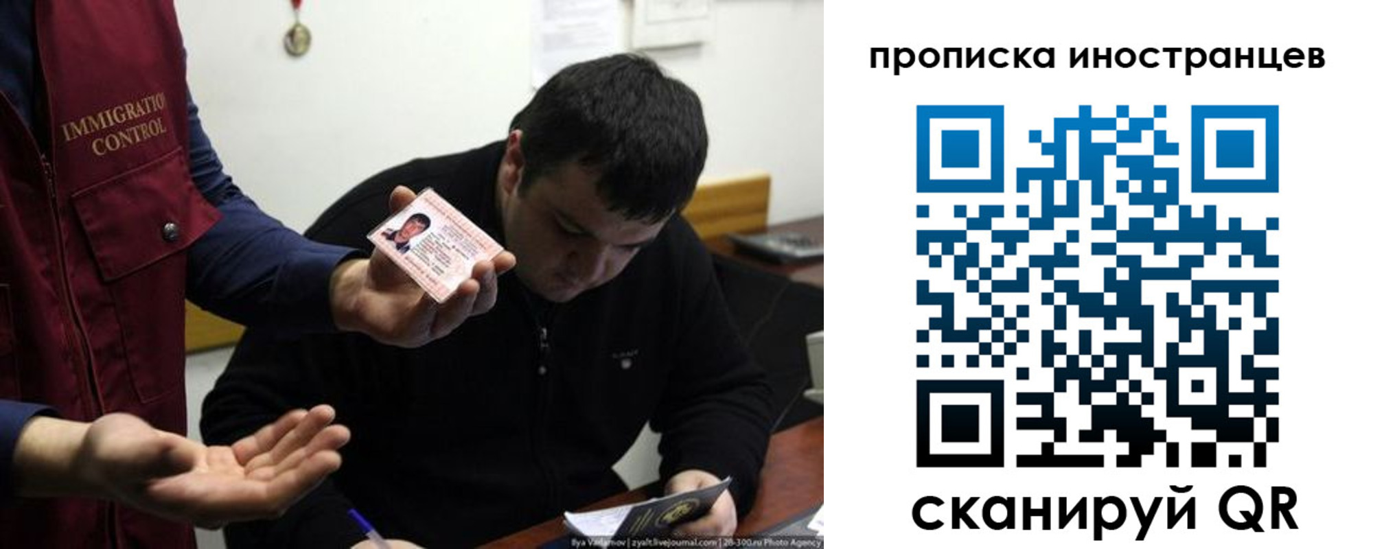 прописка для работы в Харовске