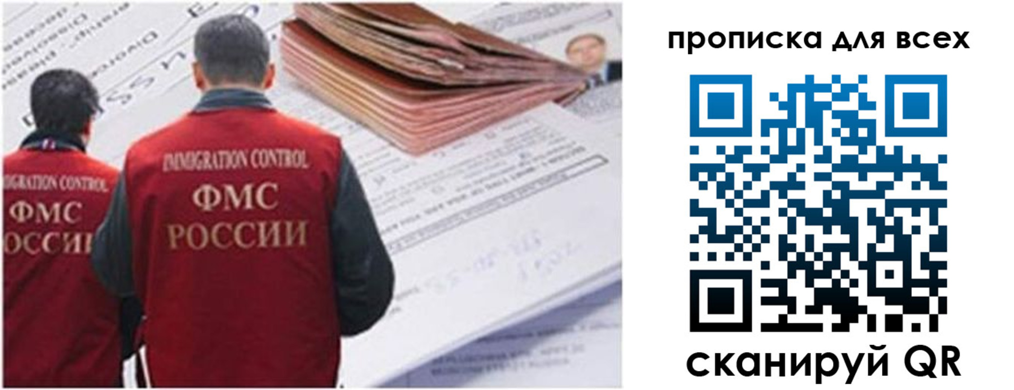 временная регистрация в квартире в Харовске