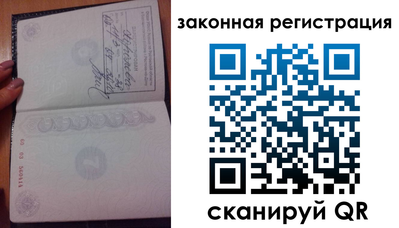 временная регистрация гарантия в Харовске